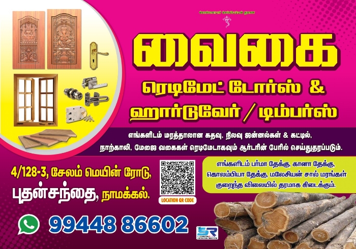VAIGAI DOORS AND HARDWARE