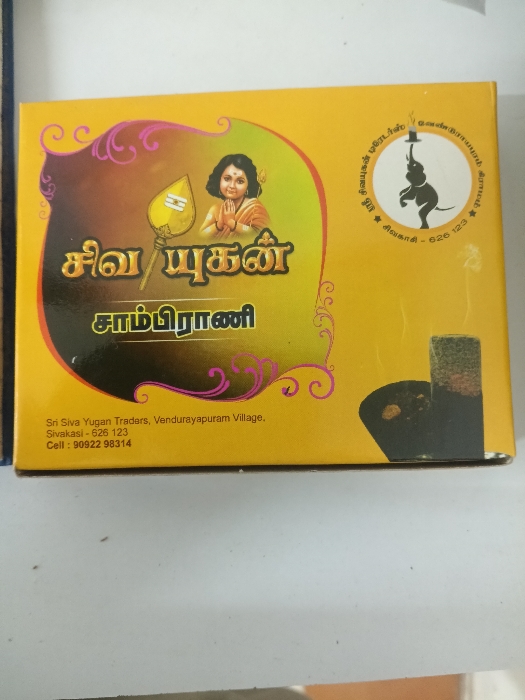 SRI SIVAYUGAN TREADERS