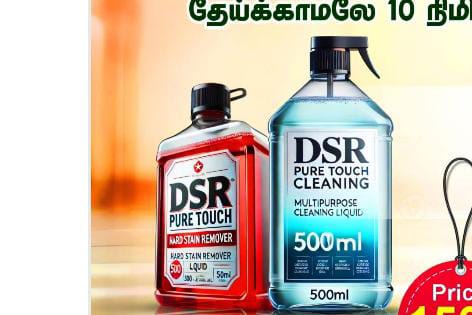 DSR PURE TOUCH CLEANING