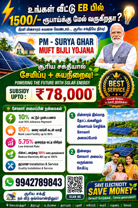 S.Ge Solar Aggregated Services
