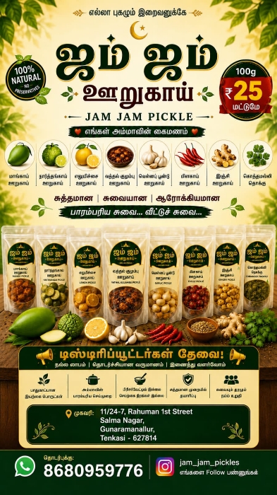 Jam jam pickles